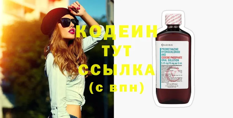 закладки  Белый  Кодеиновый сироп Lean Purple Drank 