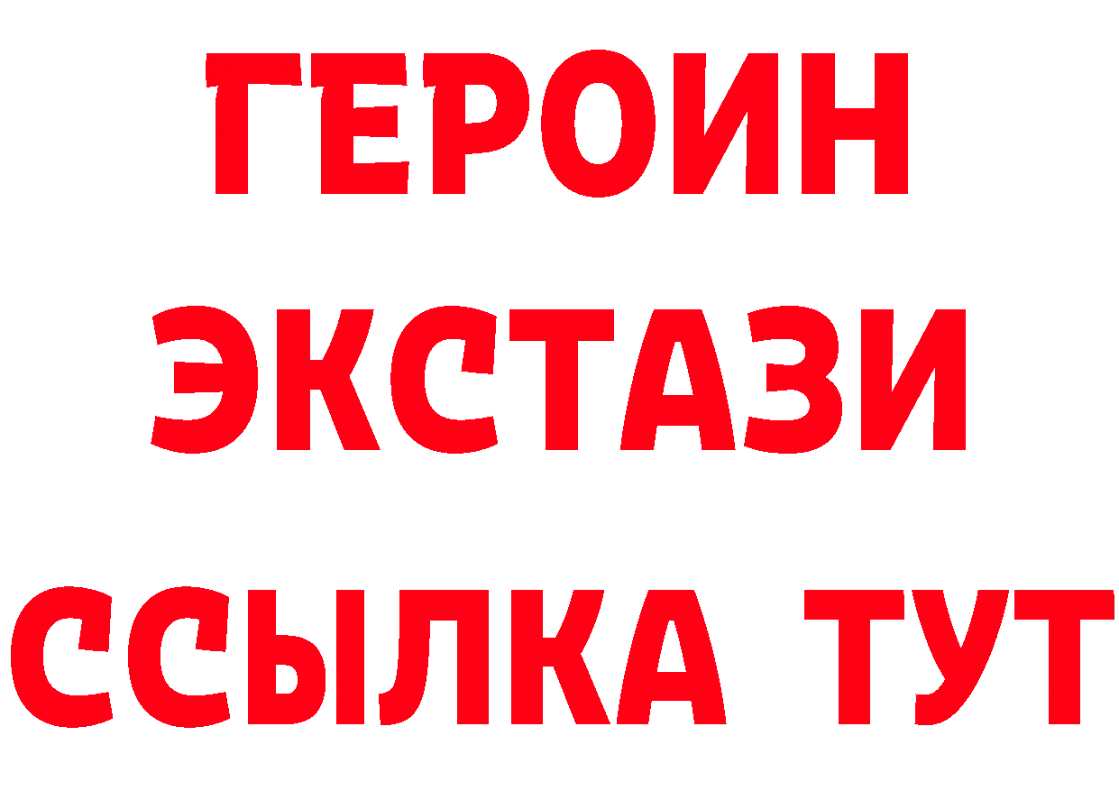 Где можно купить наркотики? это формула Белый