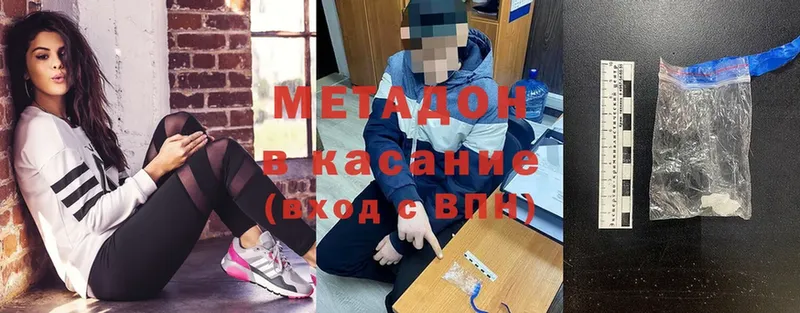 где продают   маркетплейс состав  МЕТАДОН methadone  Белый 